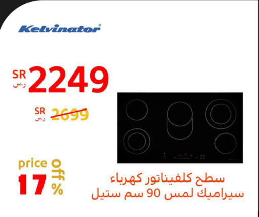    in BuKhamseen Electric Appliances and Electronics in KSA, Saudi Arabia, Saudi - Qatif