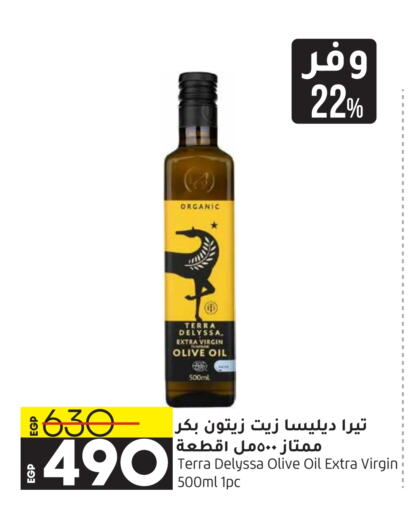  Virgin Olive Oil  in Lulu Hypermarket  in Egypt