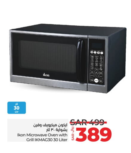 IKON Microwave Oven  in LULU Hypermarket in KSA, Saudi Arabia, Saudi - Hafar Al Batin