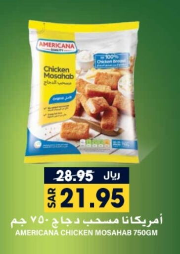 AMERICANA Chicken Mosahab  in Grand Hyper in KSA, Saudi Arabia, Saudi - Riyadh