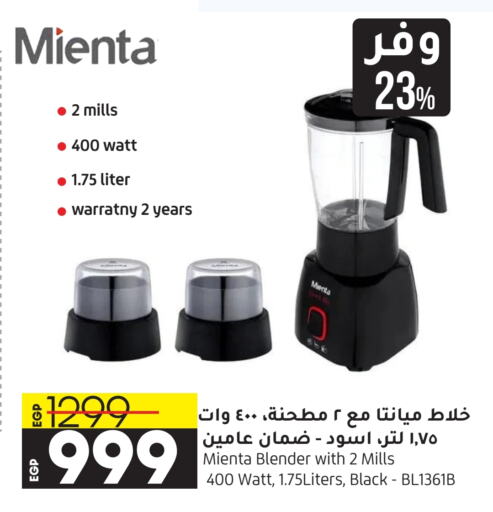  Mixer / Grinder  in Lulu Hypermarket  in Egypt - Cairo