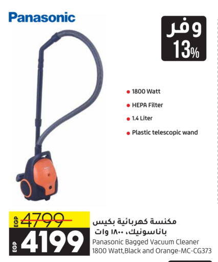 PANASONIC Vacuum Cleaner  in Lulu Hypermarket  in Egypt