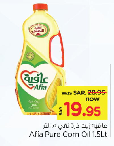 AFIA Corn Oil  in Nesto in KSA, Saudi Arabia, Saudi - Dammam