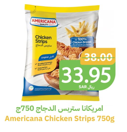 AMERICANA Chicken Strips  in Qateba Markets in KSA, Saudi Arabia, Saudi - Buraidah