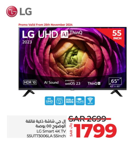 LG Smart TV  in LULU Hypermarket in KSA, Saudi Arabia, Saudi - Hafar Al Batin