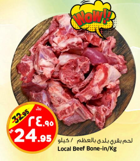  Beef  in Al Madina Hypermarket in KSA, Saudi Arabia, Saudi - Riyadh