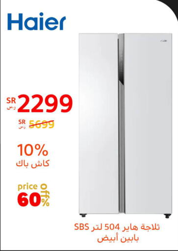  Refrigerator  in BuKhamseen Electric Appliances and Electronics in KSA, Saudi Arabia, Saudi - Qatif