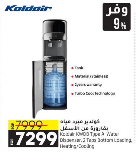  Water Dispenser  in Lulu Hypermarket  in Egypt