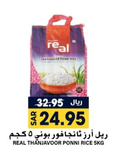  Ponni rice  in Grand Hyper in KSA, Saudi Arabia, Saudi - Riyadh