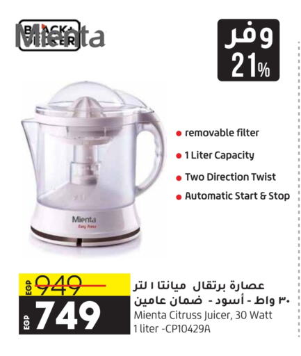  Juicer  in Lulu Hypermarket  in Egypt - Cairo