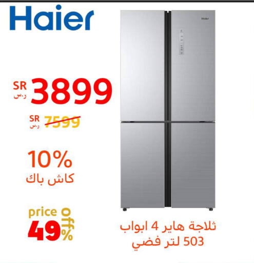    in BuKhamseen Electric Appliances and Electronics in KSA, Saudi Arabia, Saudi - Al Hasa