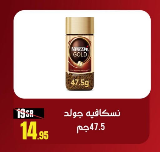 NESCAFE GOLD Coffee  in Sanam Supermarket in KSA, Saudi Arabia, Saudi - Mecca