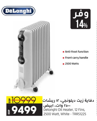 DELONGHI Heater  in Lulu Hypermarket  in Egypt