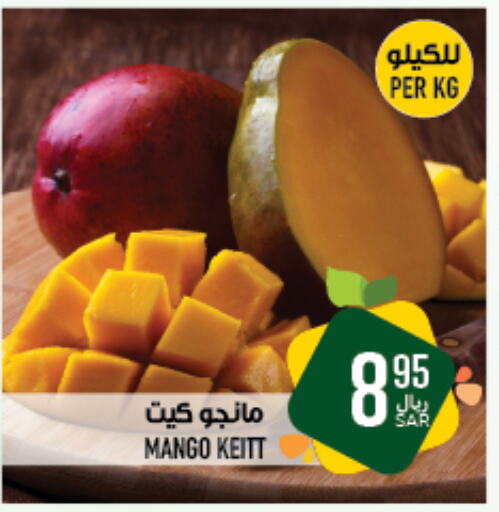  Mangoes  in Abraj Hypermarket in KSA, Saudi Arabia, Saudi - Mecca