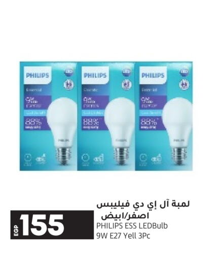 PHILIPS   in Lulu Hypermarket  in Egypt