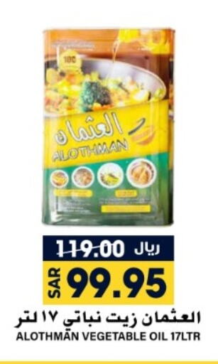  Vegetable Oil  in Grand Hyper in KSA, Saudi Arabia, Saudi - Riyadh