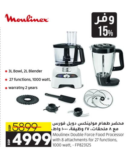 MOULINEX Mixer / Grinder  in Lulu Hypermarket  in Egypt - Cairo