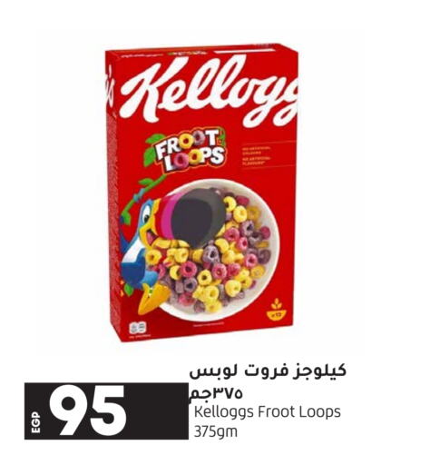 KELLOGGS Cereals  in Lulu Hypermarket  in Egypt