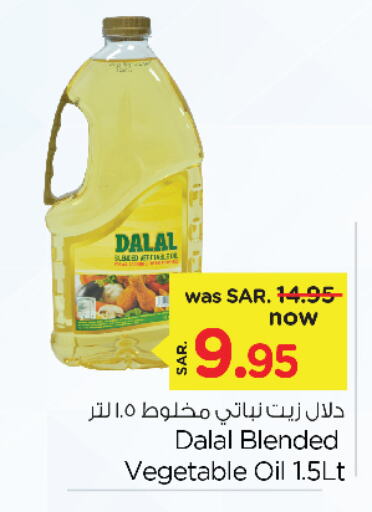 DALAL Vegetable Oil  in Nesto in KSA, Saudi Arabia, Saudi - Al Hasa