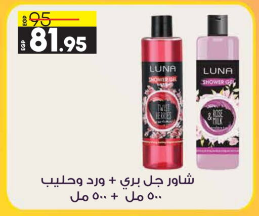  Shower Gel  in Lulu Hypermarket  in Egypt