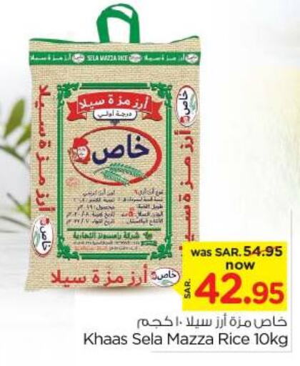  Sella / Mazza Rice  in Nesto in KSA, Saudi Arabia, Saudi - Riyadh