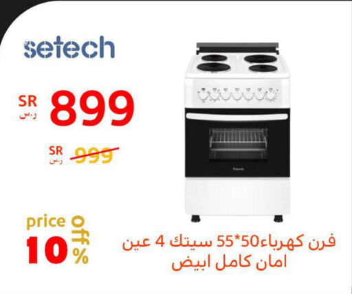    in BuKhamseen Electric Appliances and Electronics in KSA, Saudi Arabia, Saudi - Qatif