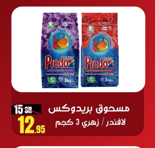  Detergent  in Sanam Supermarket in KSA, Saudi Arabia, Saudi - Mecca