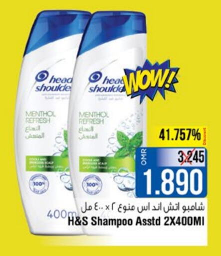  Shampoo / Conditioner  in Last Chance in Oman - Muscat