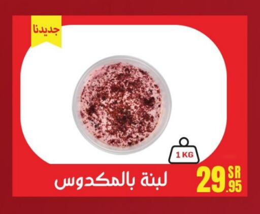  لبنة  in سنام سوبرماركت in مملكة العربية السعودية, السعودية, سعودية - مكة المكرمة