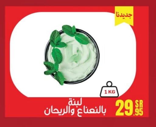  لبنة  in سنام سوبرماركت in مملكة العربية السعودية, السعودية, سعودية - مكة المكرمة