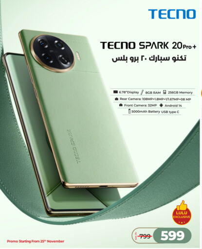 TECNO   in LULU Hypermarket in KSA, Saudi Arabia, Saudi - Hafar Al Batin