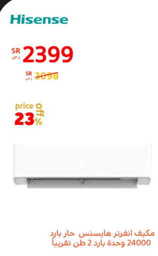 HISENSE AC  in BuKhamseen Electric Appliances and Electronics in KSA, Saudi Arabia, Saudi - Dammam