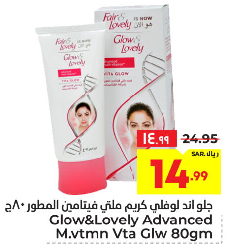 FAIR & LOVELY Face Cream  in Hyper Al Wafa in KSA, Saudi Arabia, Saudi - Mecca