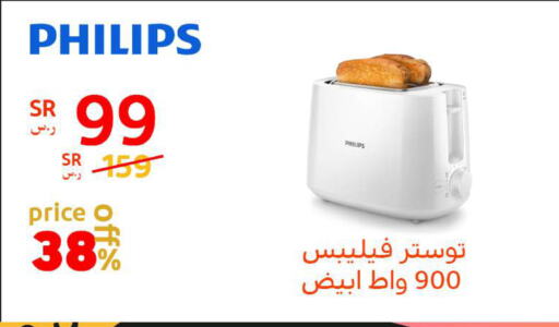 PHILIPS Air Fryer  in BuKhamseen Electric Appliances and Electronics in KSA, Saudi Arabia, Saudi - Qatif