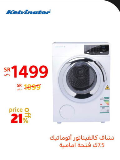    in BuKhamseen Electric Appliances and Electronics in KSA, Saudi Arabia, Saudi - Qatif