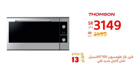    in BuKhamseen Electric Appliances and Electronics in KSA, Saudi Arabia, Saudi - Riyadh