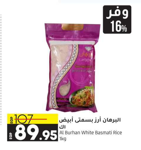  Basmati / Biryani Rice  in Lulu Hypermarket  in Egypt - Cairo