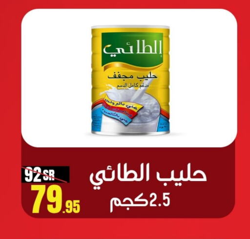 AL TAIE Milk Powder  in Sanam Supermarket in KSA, Saudi Arabia, Saudi - Mecca