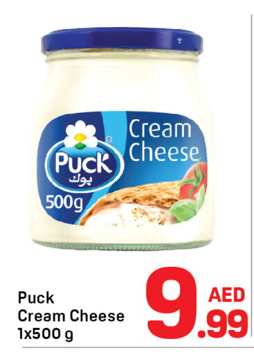 PUCK Cream Cheese  in Day to Day Department Store in UAE - Dubai