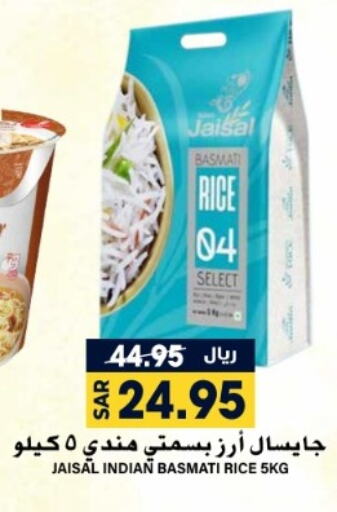  Basmati / Biryani Rice  in Grand Hyper in KSA, Saudi Arabia, Saudi - Riyadh