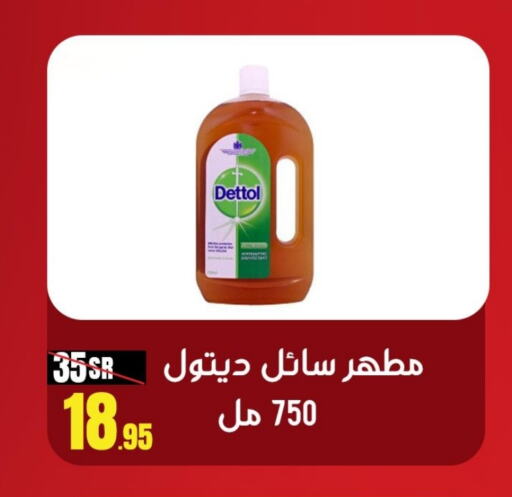 DETTOL Disinfectant  in Sanam Supermarket in KSA, Saudi Arabia, Saudi - Mecca