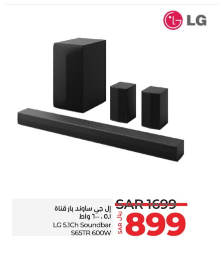 LG Speaker  in LULU Hypermarket in KSA, Saudi Arabia, Saudi - Dammam