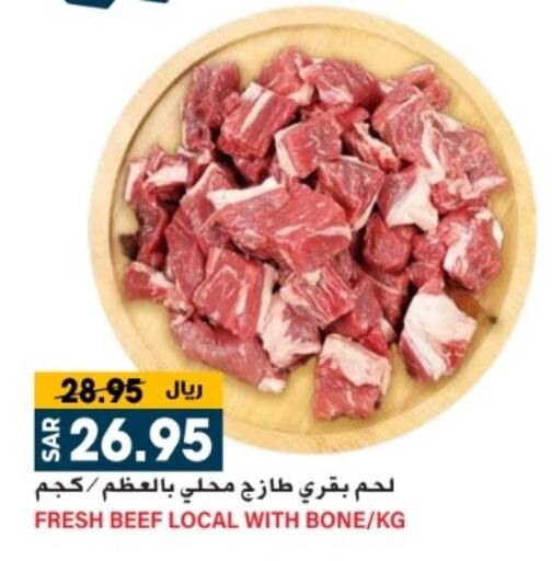  Beef  in Grand Hyper in KSA, Saudi Arabia, Saudi - Riyadh