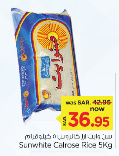  Calrose Rice  in Nesto in KSA, Saudi Arabia, Saudi - Jubail