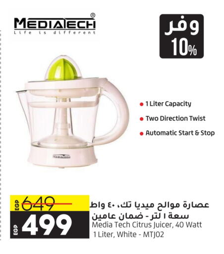  Juicer  in Lulu Hypermarket  in Egypt - Cairo