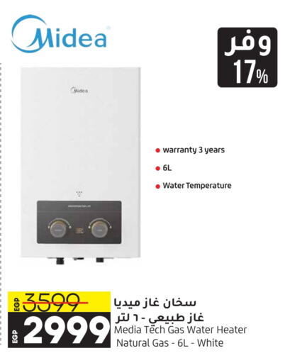 MIDEA Heater  in Lulu Hypermarket  in Egypt