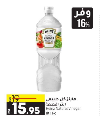 HEINZ Vinegar  in Lulu Hypermarket  in Egypt