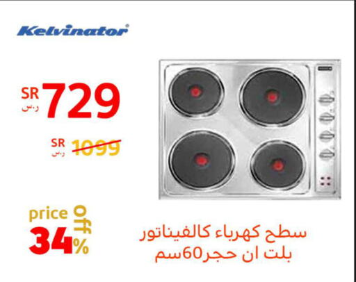    in BuKhamseen Electric Appliances and Electronics in KSA, Saudi Arabia, Saudi - Qatif