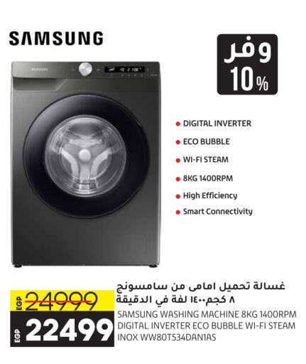 SAMSUNG Washing Machine  in Lulu Hypermarket  in Egypt - Cairo