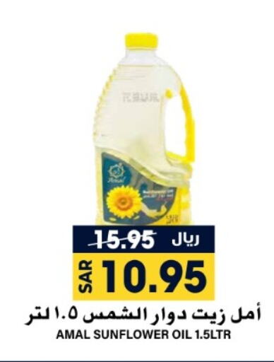  Sunflower Oil  in Grand Hyper in KSA, Saudi Arabia, Saudi - Riyadh